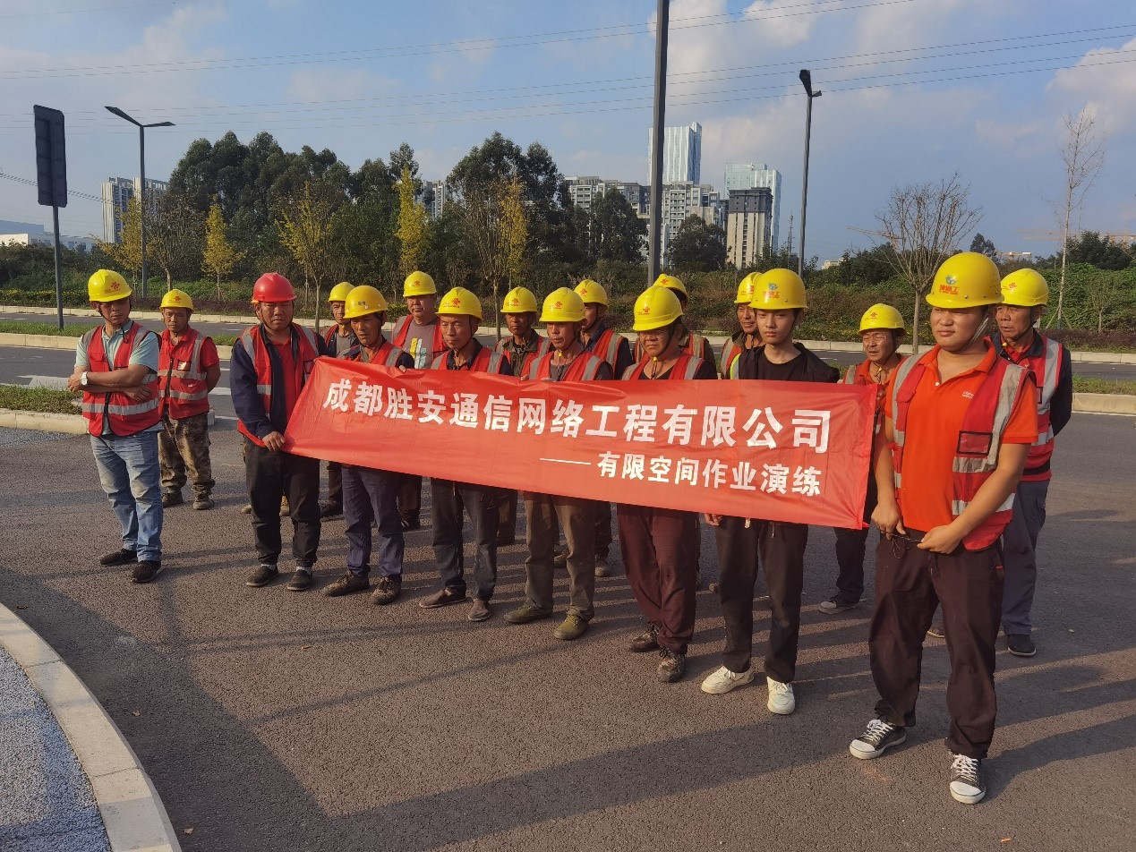 ?筑牢安全防線(xiàn)，共創(chuàng)平安企業(yè)。記開(kāi)展有限空間作業(yè)應(yīng)急演練